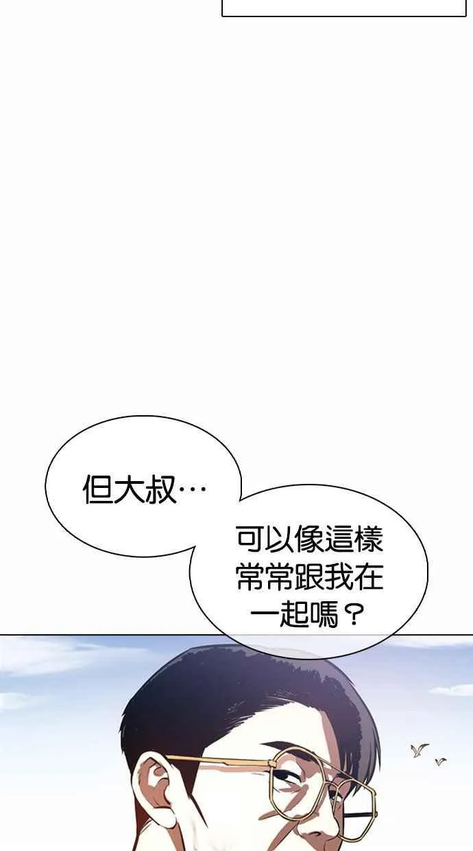 [第372话] 一姟会(第2家子公司) [01] 第91页