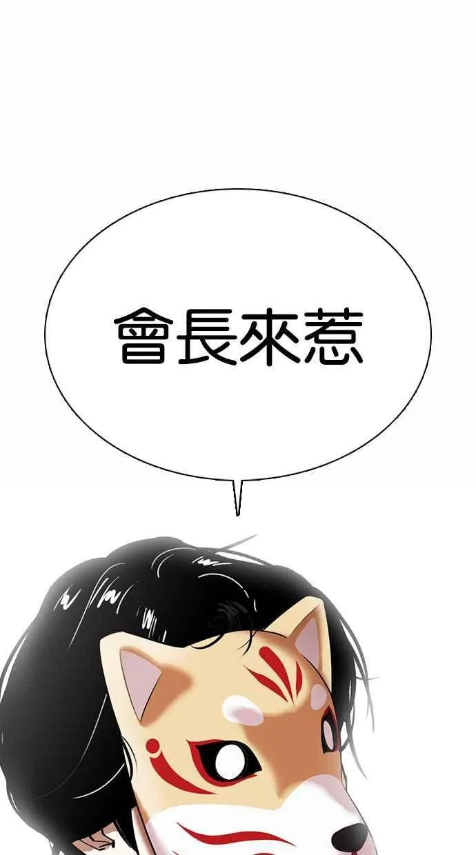 [第372话] 一姟会(第2家子公司) [01] 第126页