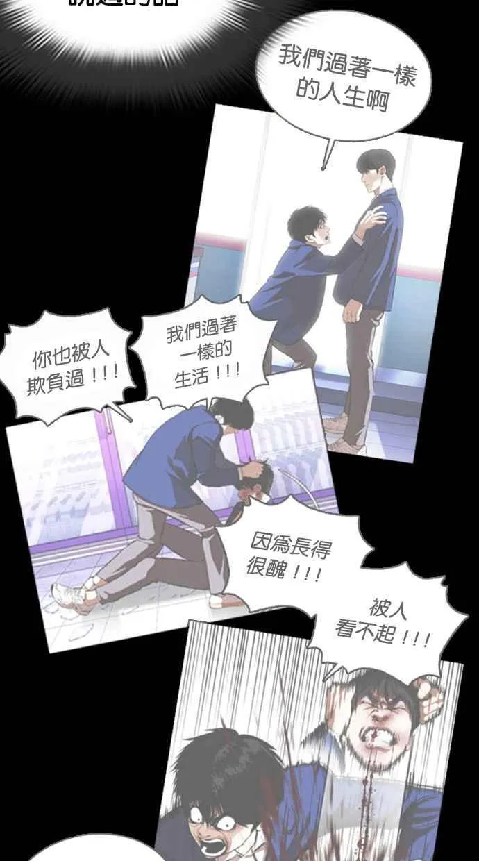 [第372话] 一姟会(第2家子公司) [01] 第7页