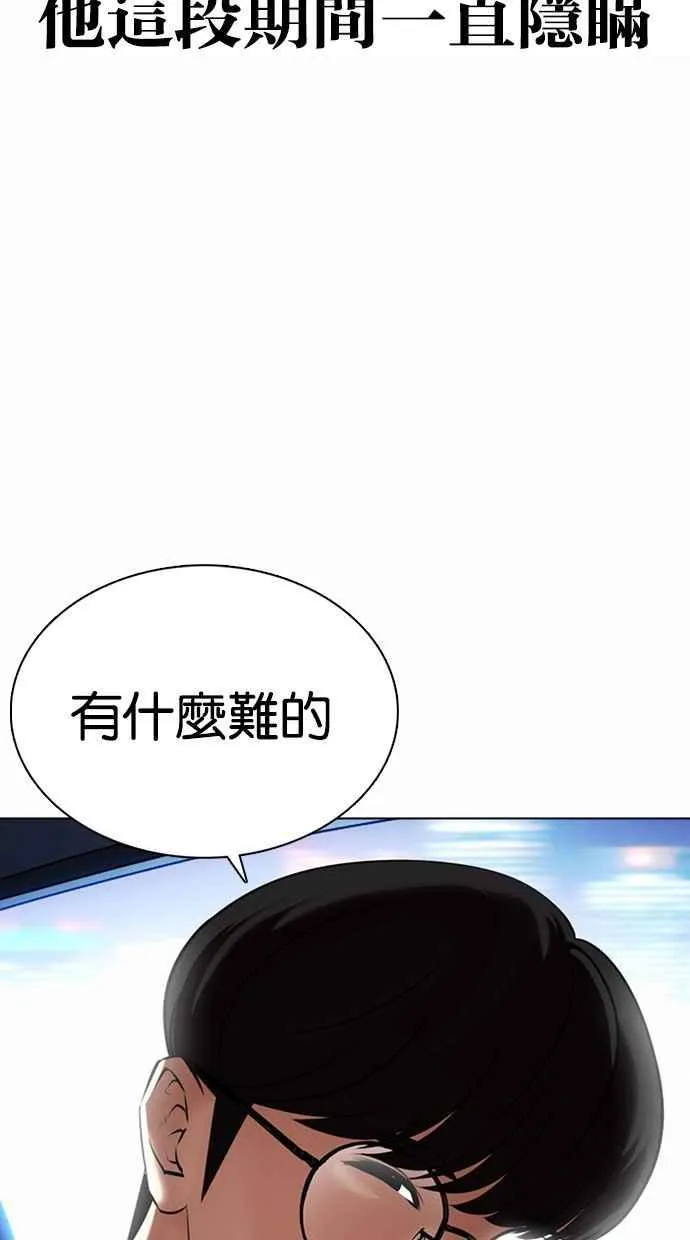 [第372话] 一姟会(第2家子公司) [01] 第32页