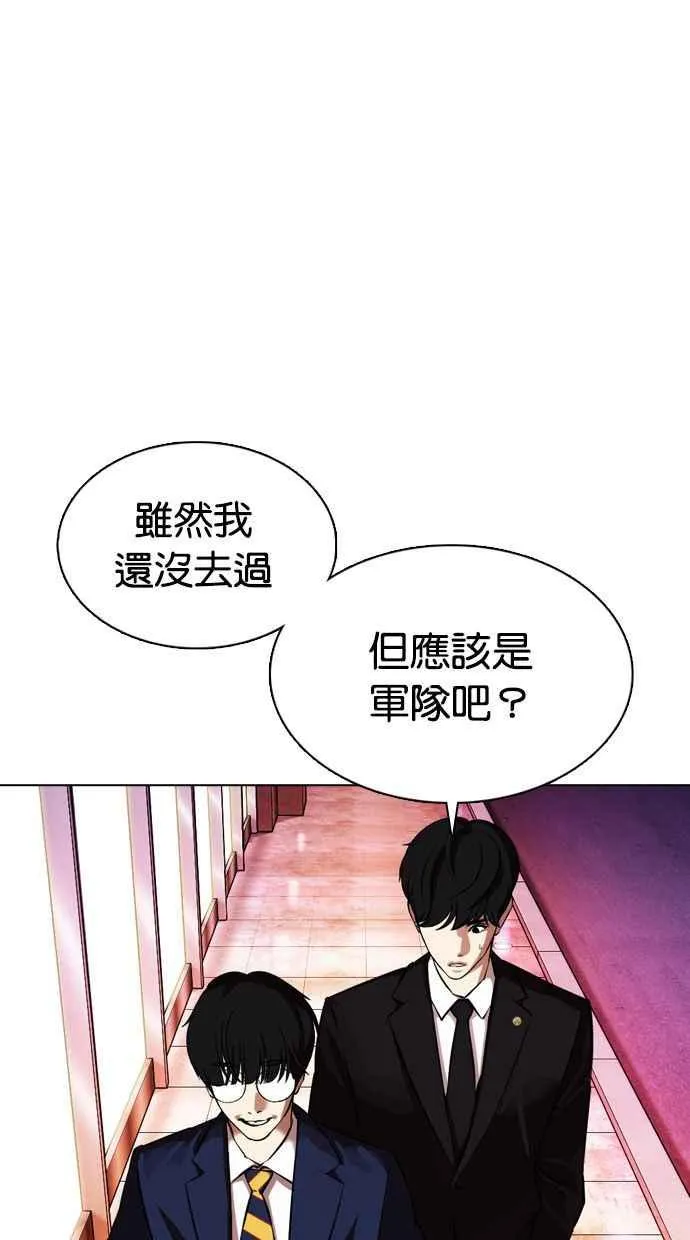 [第372话] 一姟会(第2家子公司) [01] 第36页