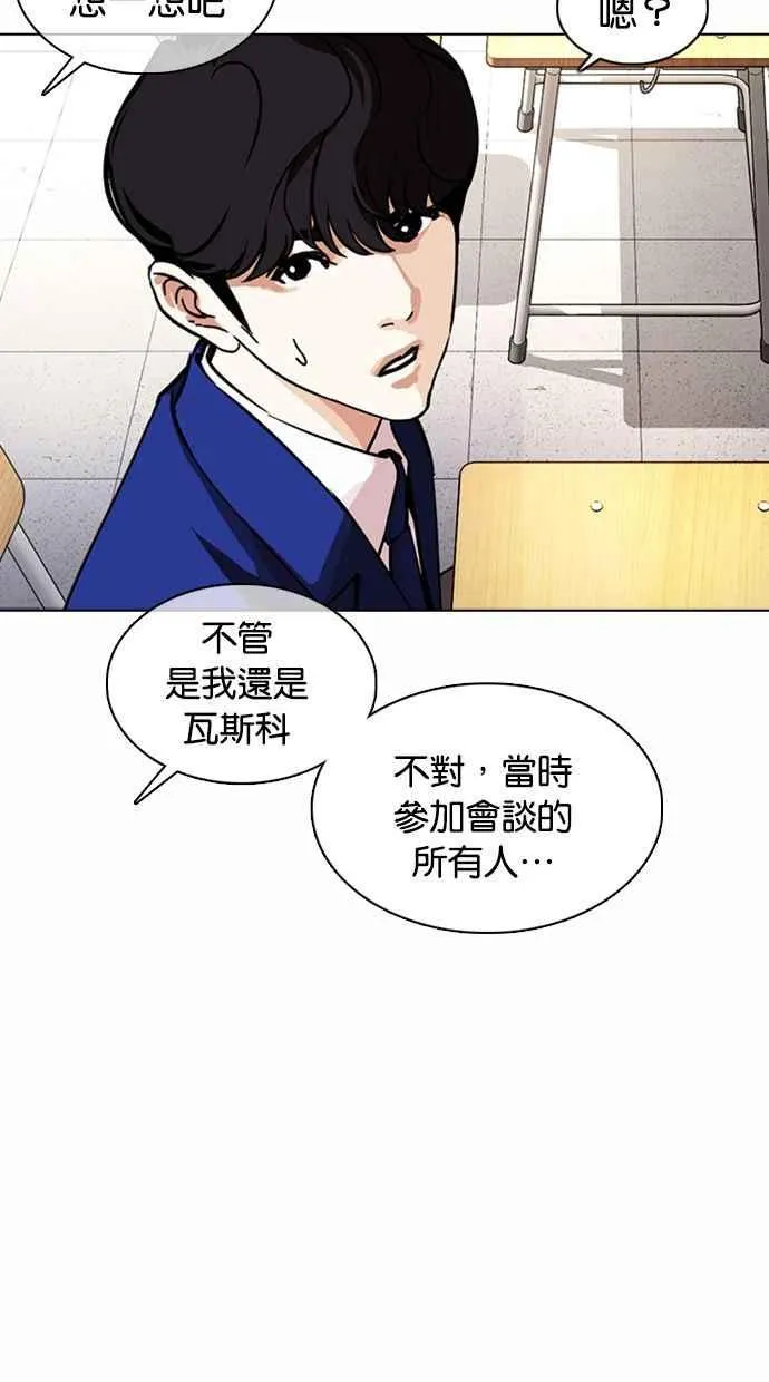 [第372话] 一姟会(第2家子公司) [01] 第15页
