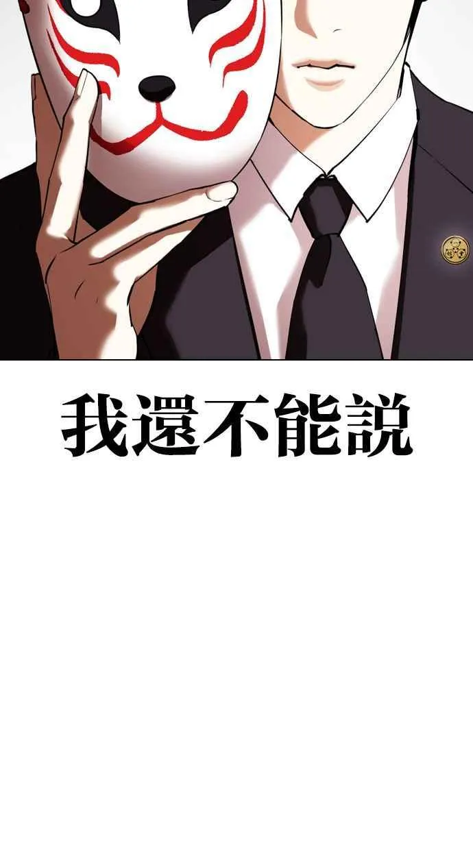 [第372话] 一姟会(第2家子公司) [01] 第20页