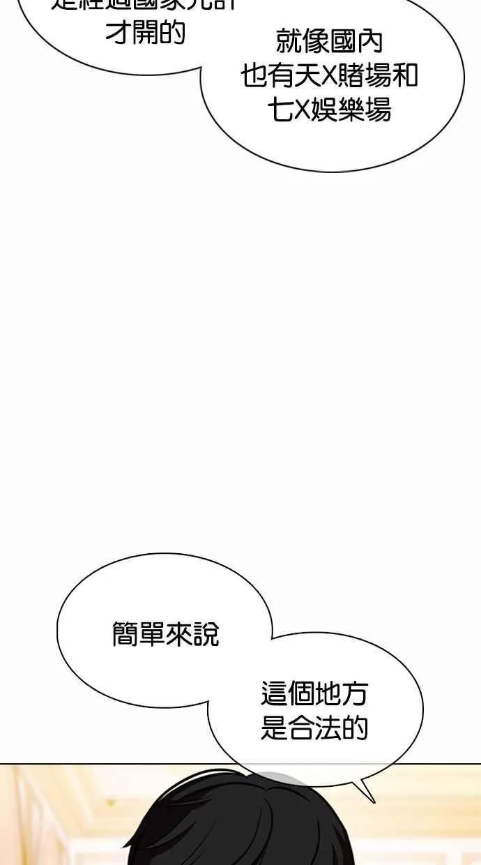 [第372话] 一姟会(第2家子公司) [01] 第58页