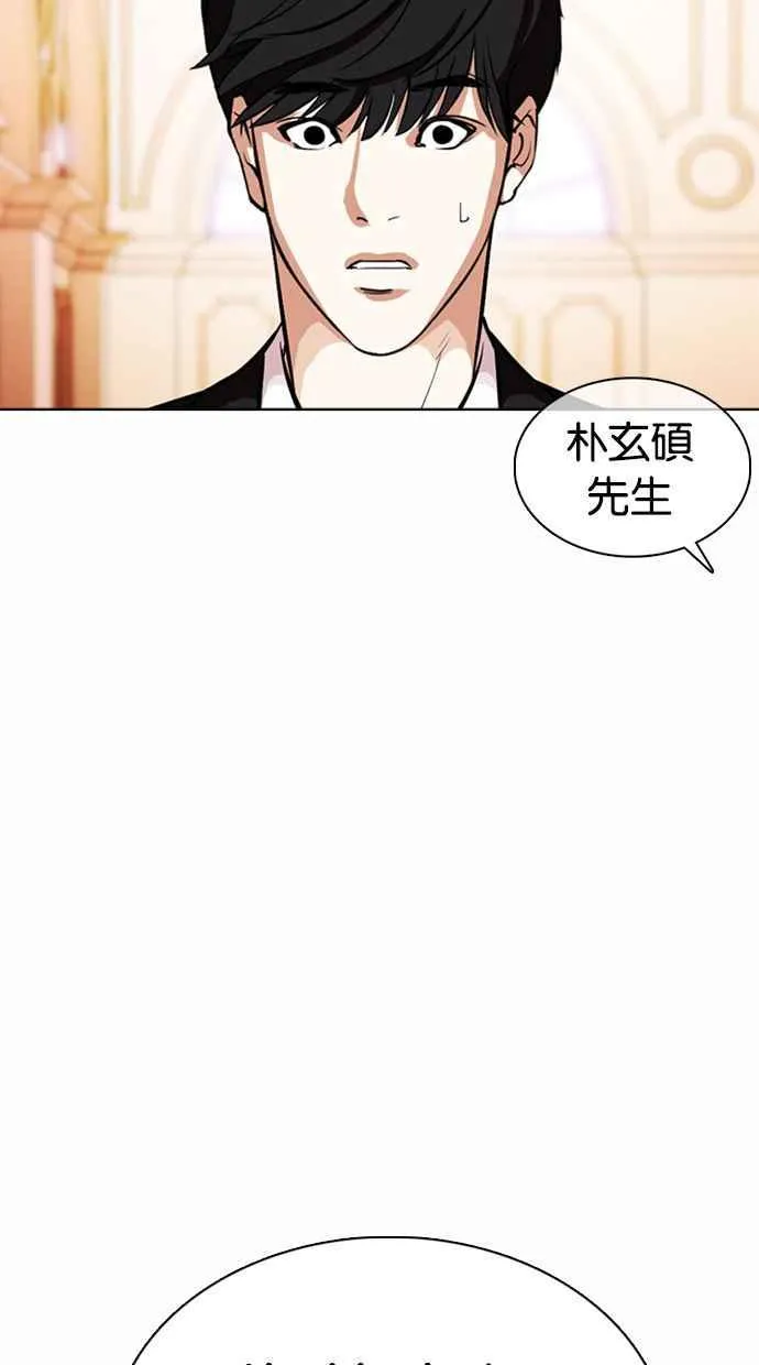 [第372话] 一姟会(第2家子公司) [01] 第59页
