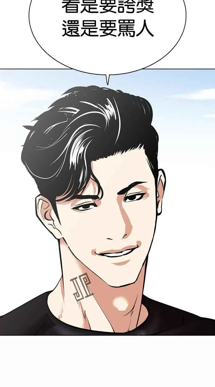[第372话] 一姟会(第2家子公司) [01] 第99页