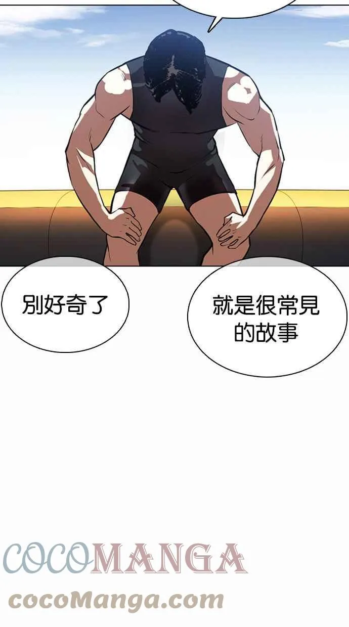 [第372话] 一姟会(第2家子公司) [01] 第93页