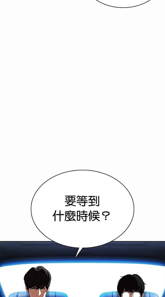 [第372话] 一姟会(第2家子公司) [01] 第24页