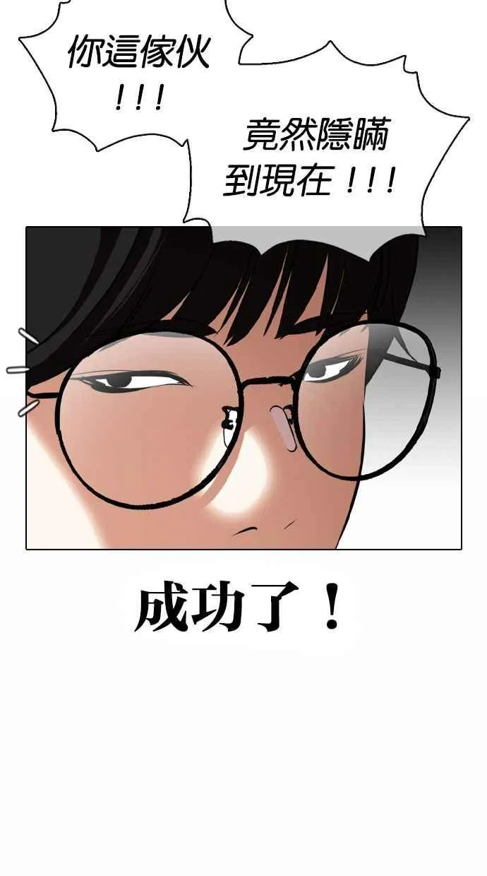 [第372话] 一姟会(第2家子公司) [01] 第52页