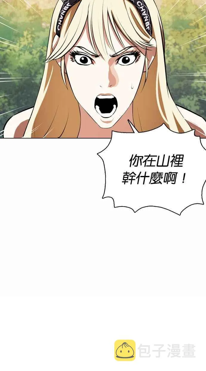 [第372话] 一姟会(第2家子公司) [01] 第78页