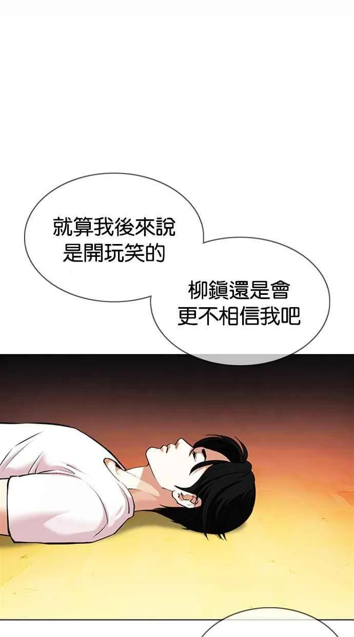 [第372话] 一姟会(第2家子公司) [01] 第64页