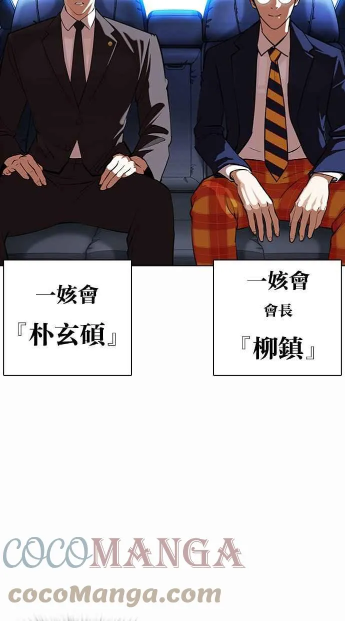 [第372话] 一姟会(第2家子公司) [01] 第25页