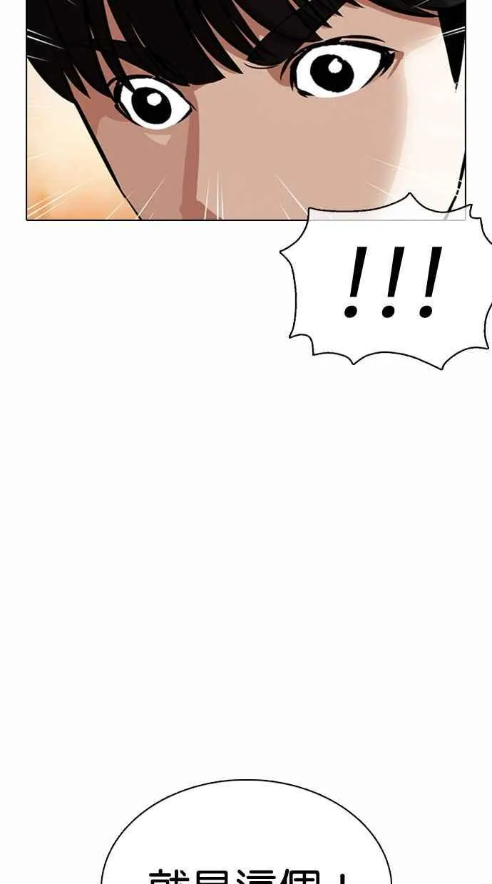 [第372话] 一姟会(第2家子公司) [01] 第70页