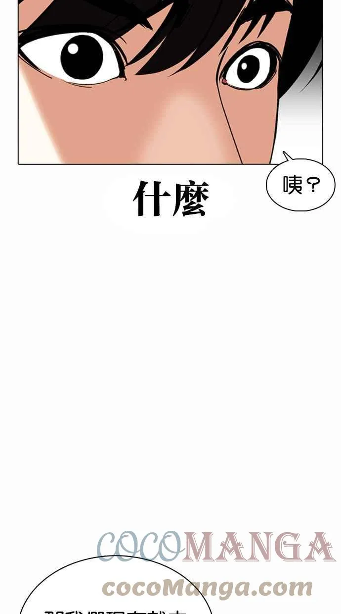 [第372话] 一姟会(第2家子公司) [01] 第29页