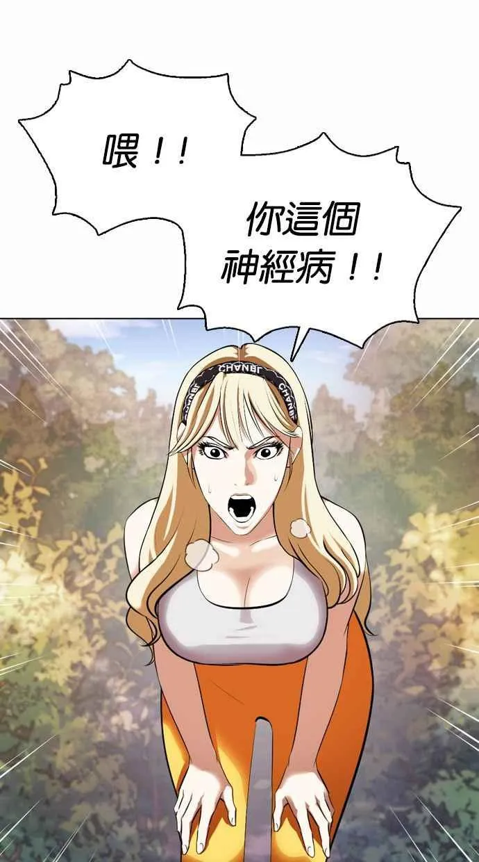 [第372话] 一姟会(第2家子公司) [01] 第76页