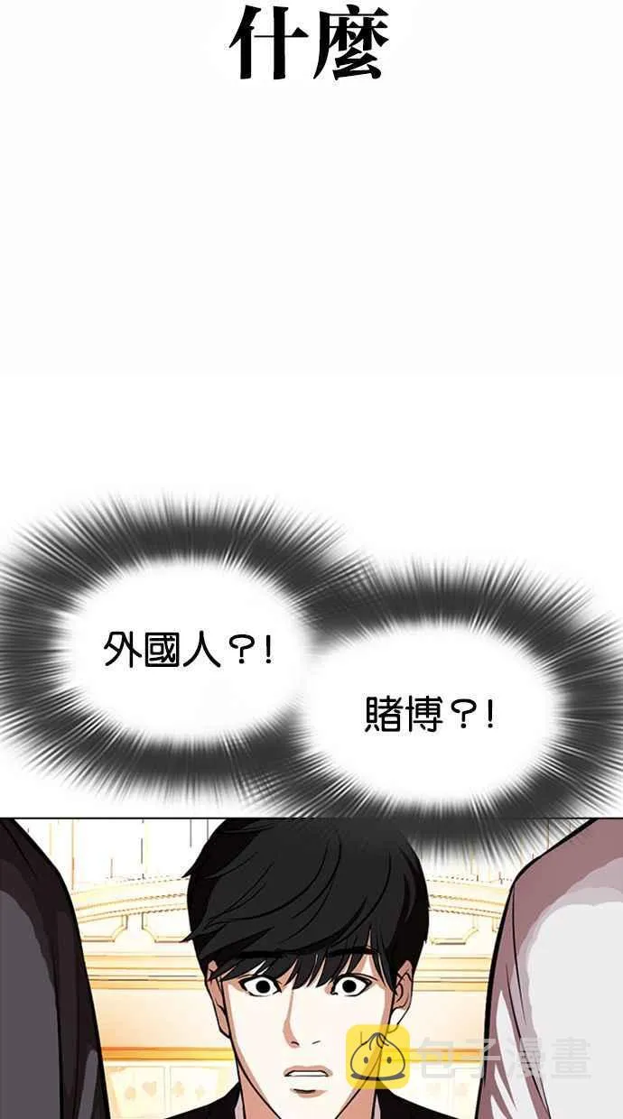 [第372话] 一姟会(第2家子公司) [01] 第48页