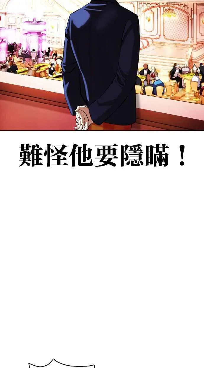 [第372话] 一姟会(第2家子公司) [01] 第51页