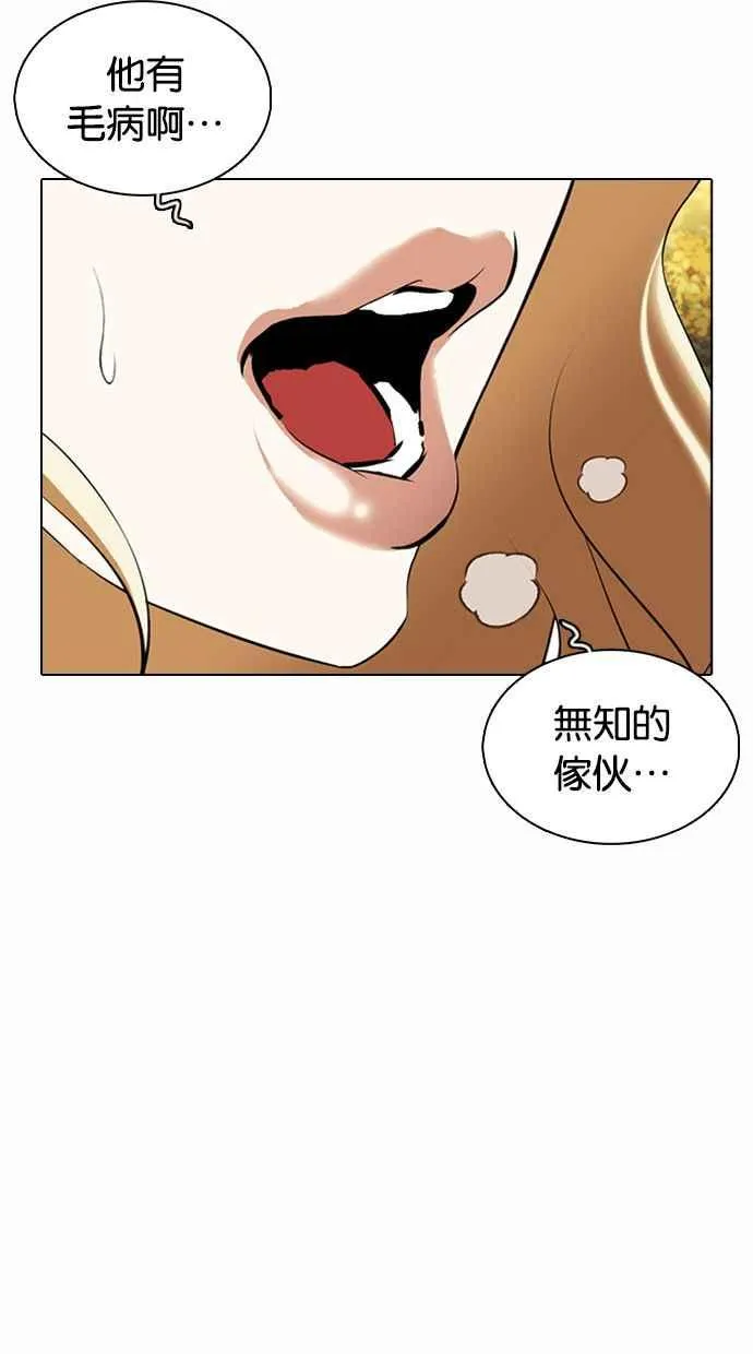 [第372话] 一姟会(第2家子公司) [01] 第75页