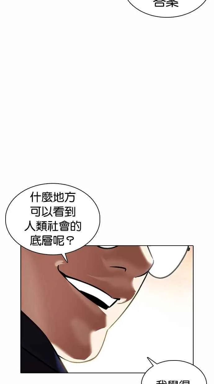 [第372话] 一姟会(第2家子公司) [01] 第40页