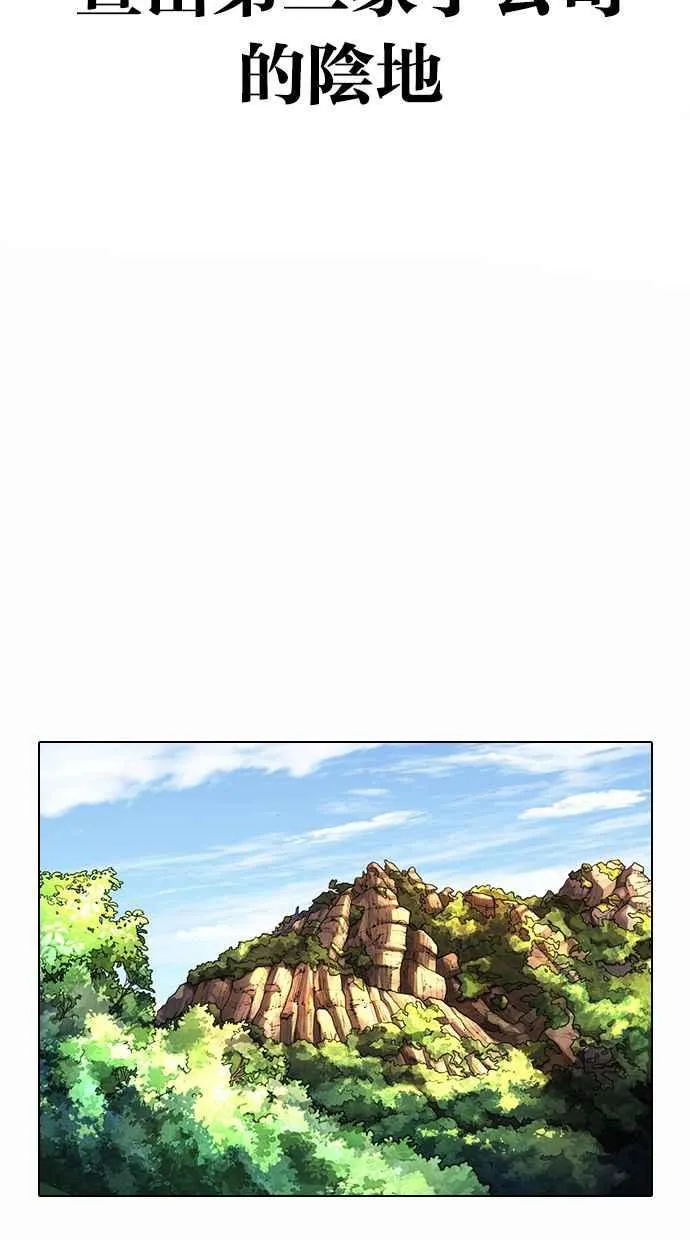[第372话] 一姟会(第2家子公司) [01] 第72页