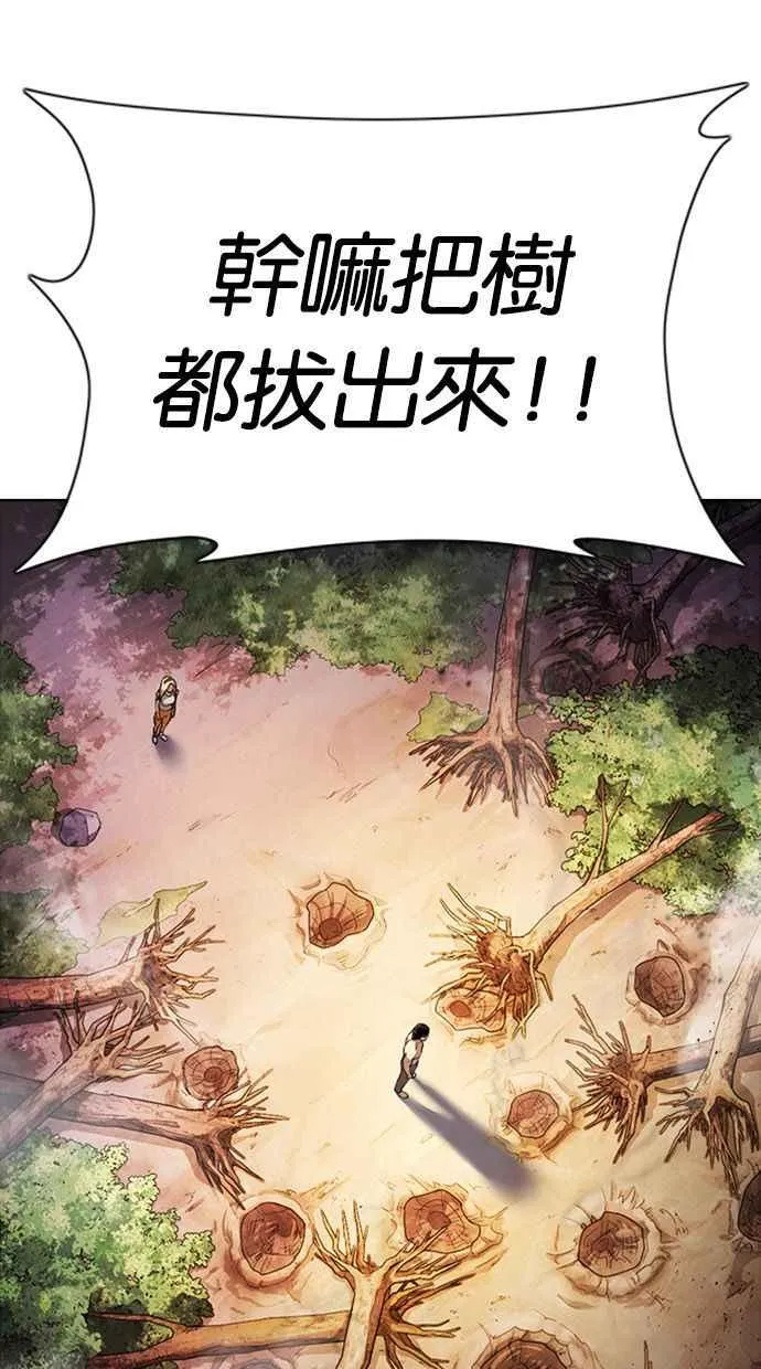 [第372话] 一姟会(第2家子公司) [01] 第79页