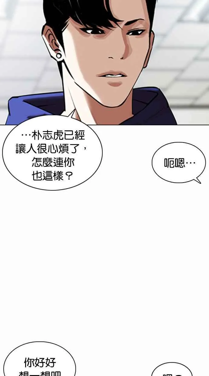 [第372话] 一姟会(第2家子公司) [01] 第14页