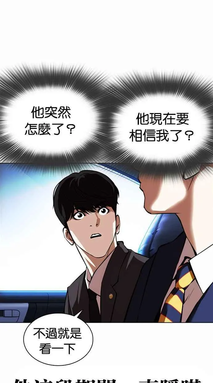 [第372话] 一姟会(第2家子公司) [01] 第31页