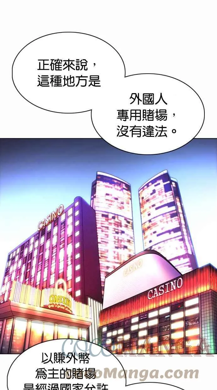[第372话] 一姟会(第2家子公司) [01] 第57页