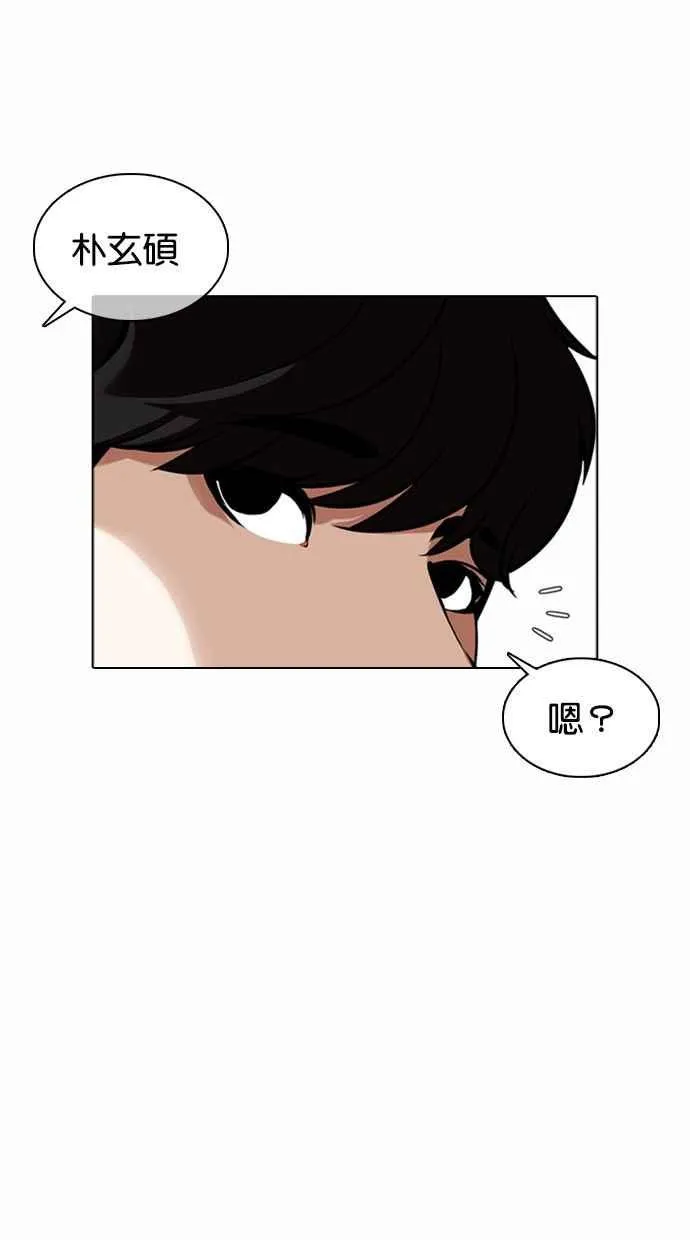 [第372话] 一姟会(第2家子公司) [01] 第11页