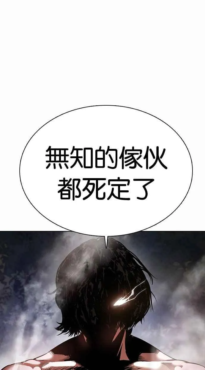 [第372话] 一姟会(第2家子公司) [01] 第84页