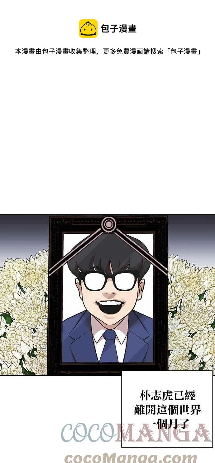 [第372话] 一姟会(第2家子公司) [01] 第1页