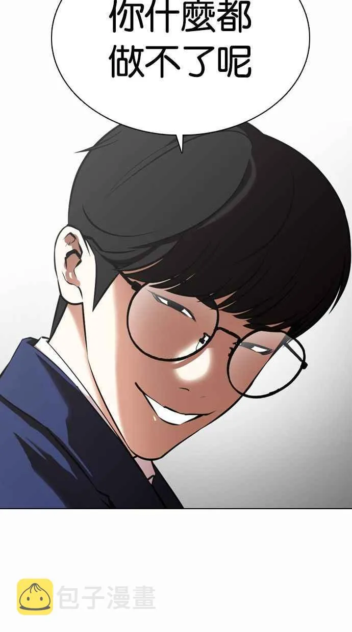 [第372话] 一姟会(第2家子公司) [01] 第60页