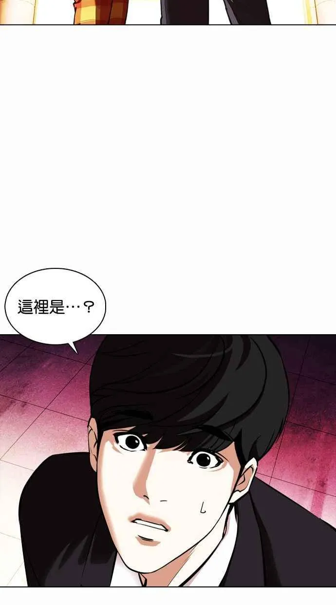 [第372话] 一姟会(第2家子公司) [01] 第43页
