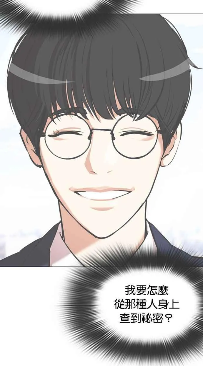 [第372话] 一姟会(第2家子公司) [01] 第67页