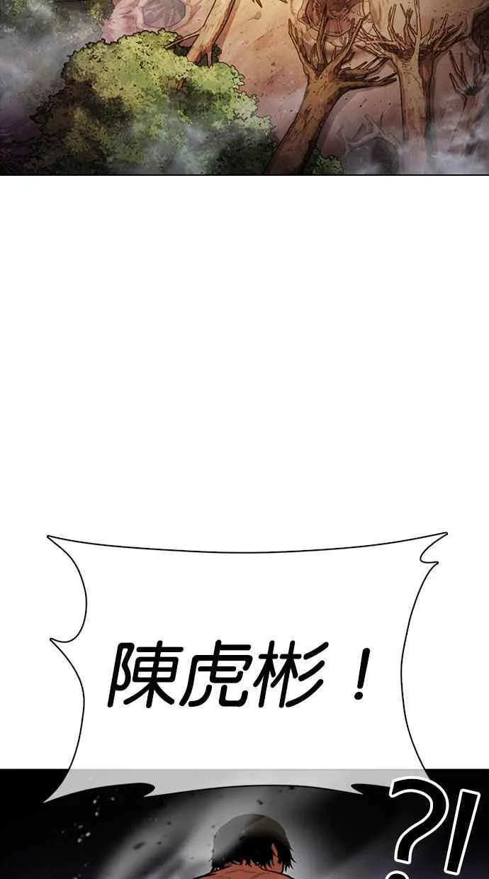 [第372话] 一姟会(第2家子公司) [01] 第80页