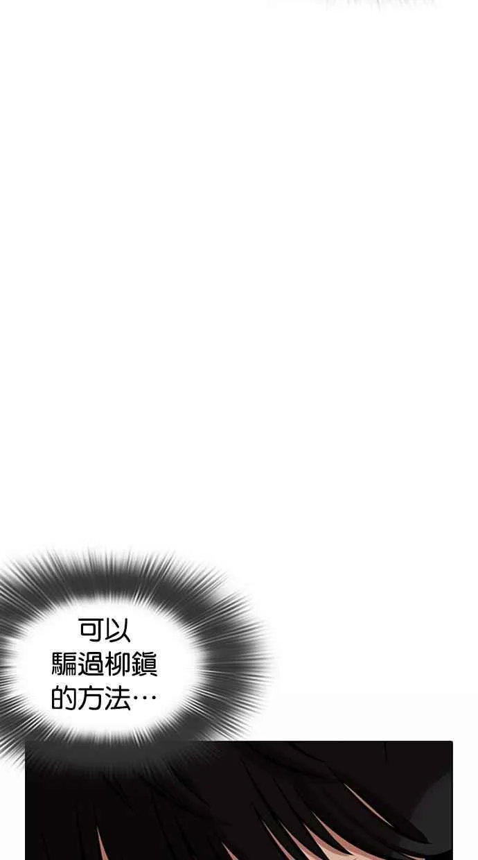 [第372话] 一姟会(第2家子公司) [01] 第68页