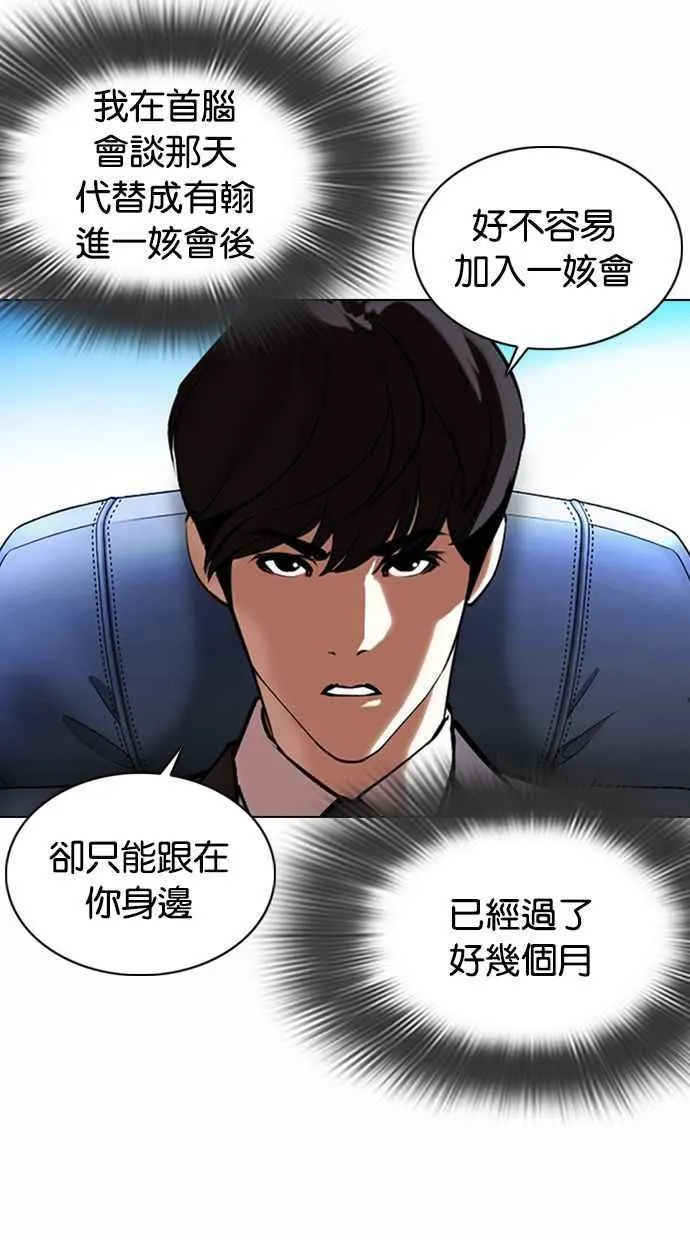 [第372话] 一姟会(第2家子公司) [01] 第26页