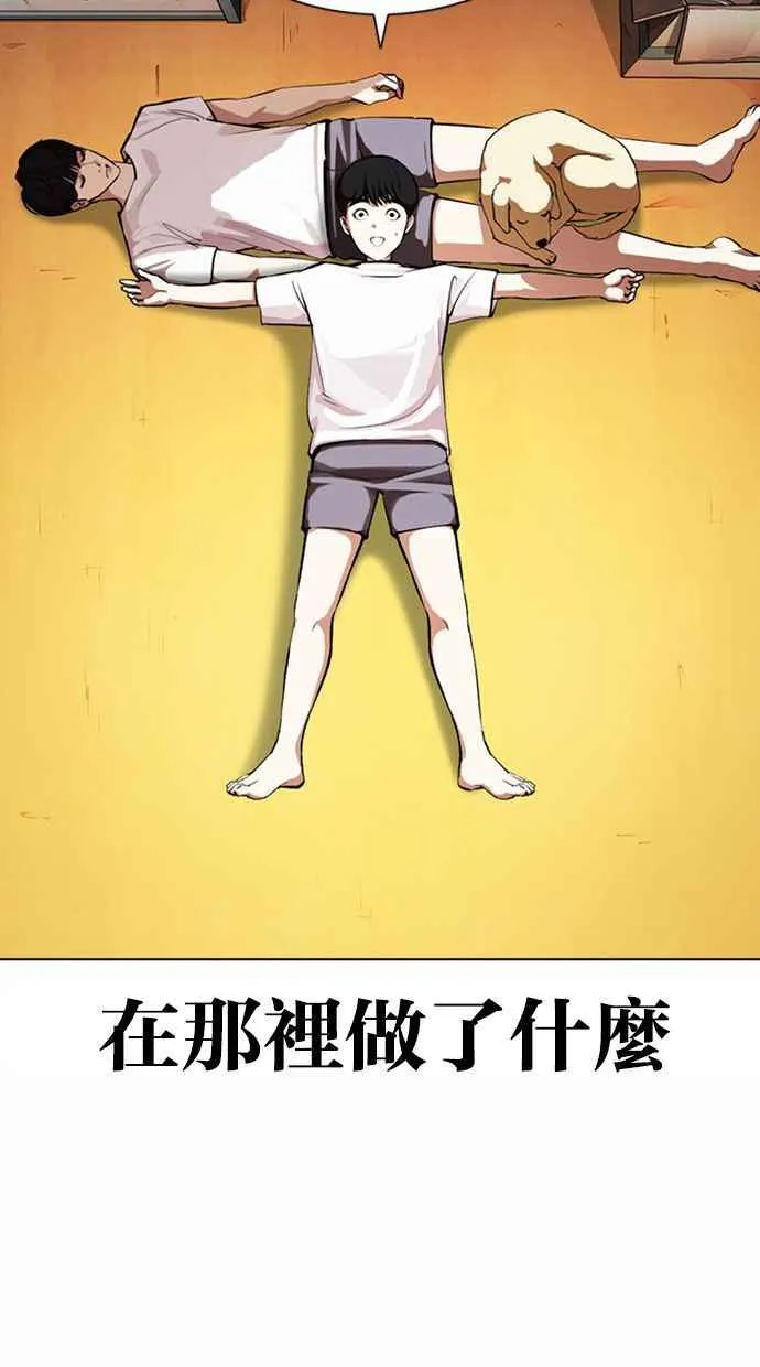 [第372话] 一姟会(第2家子公司) [01] 第63页