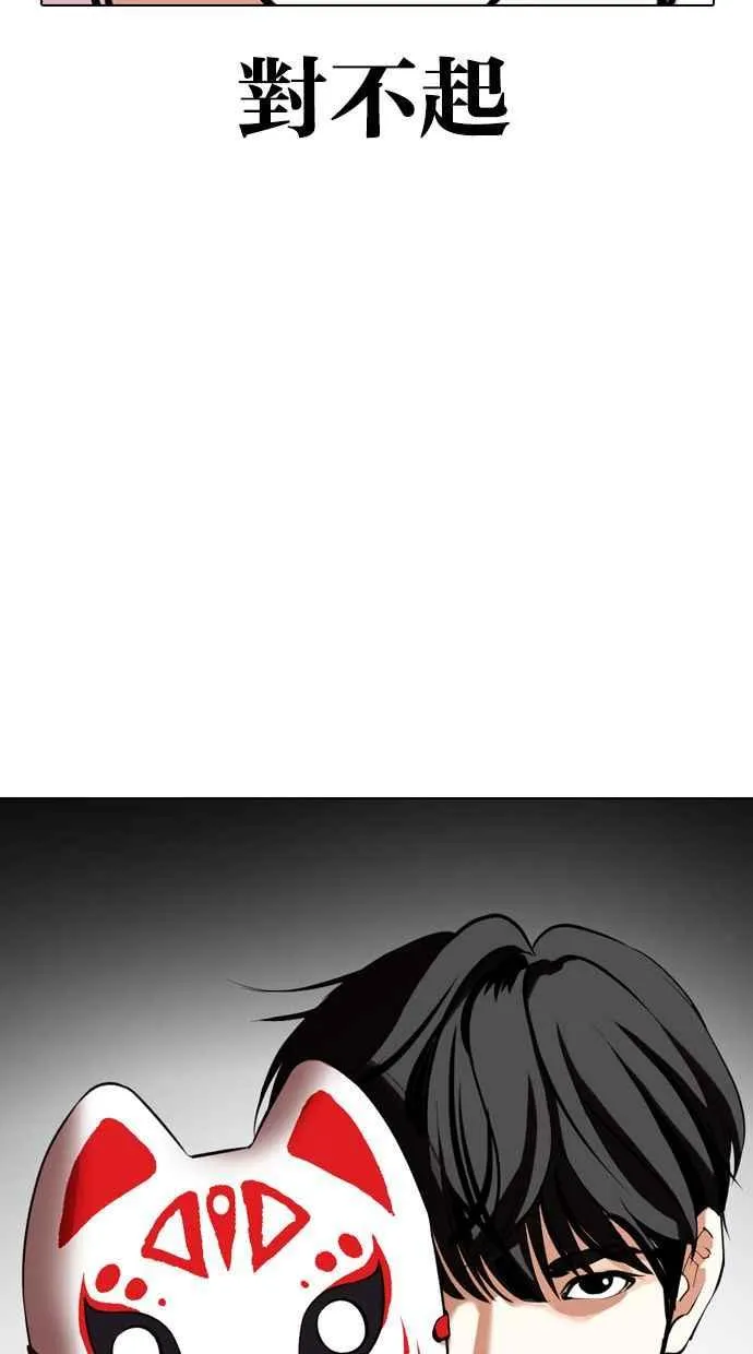 [第372话] 一姟会(第2家子公司) [01] 第19页