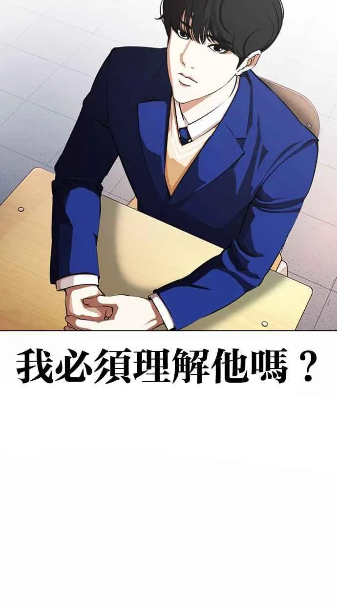 [第372话] 一姟会(第2家子公司) [01] 第10页