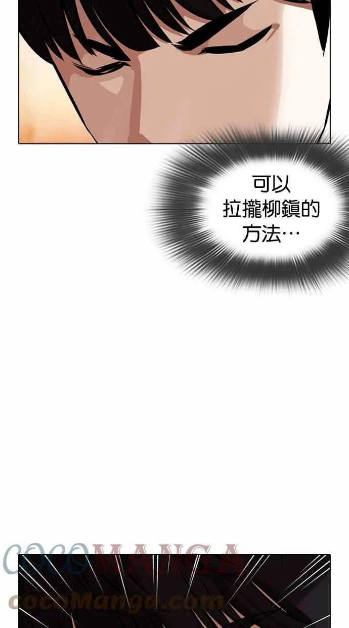 [第372话] 一姟会(第2家子公司) [01] 第69页
