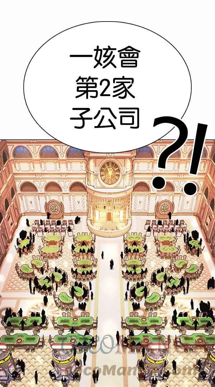 [第372话] 一姟会(第2家子公司) [01] 第45页