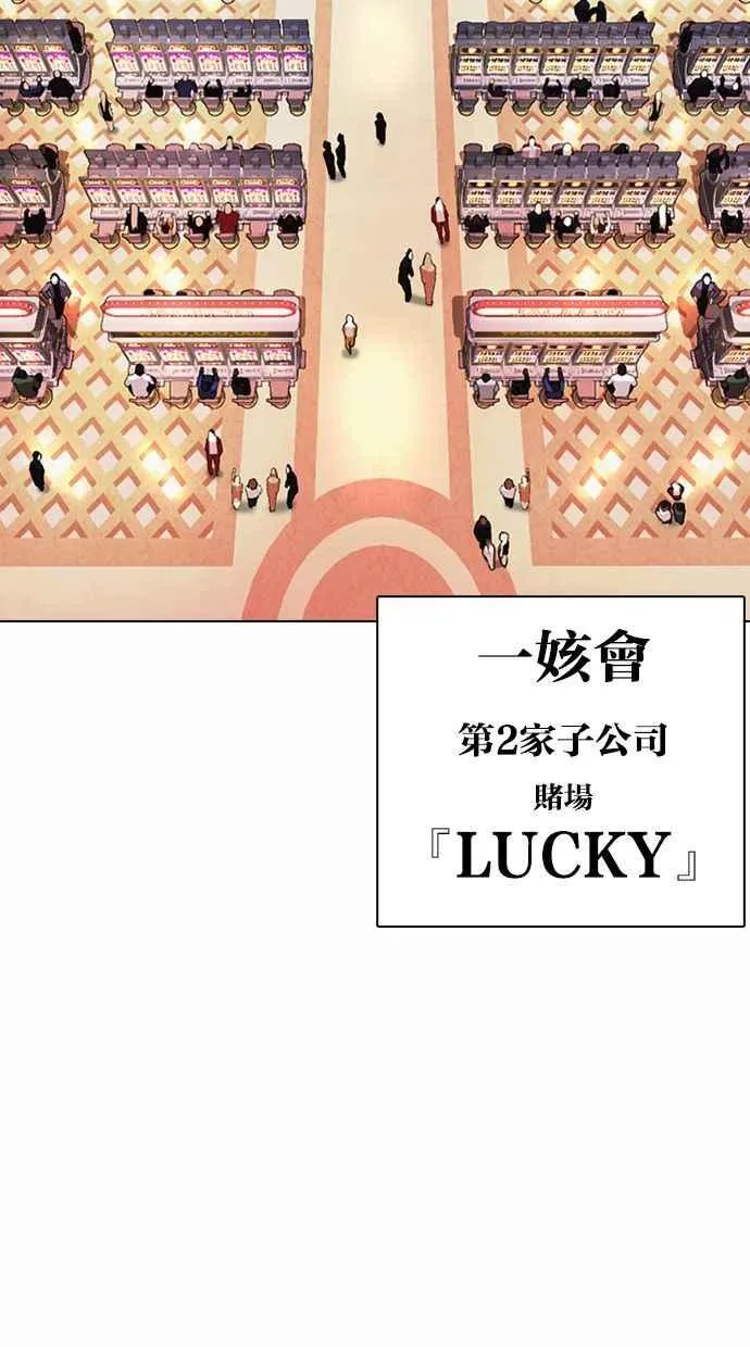 [第372话] 一姟会(第2家子公司) [01] 第46页
