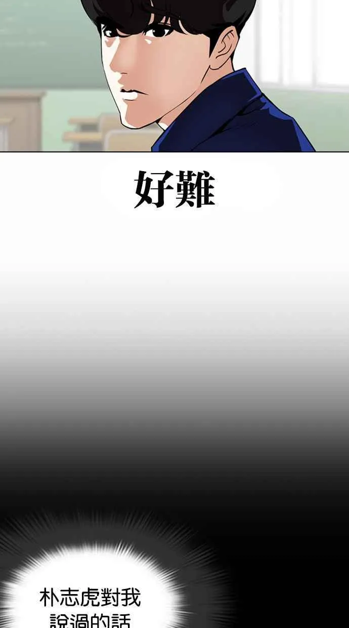 [第372话] 一姟会(第2家子公司) [01] 第6页