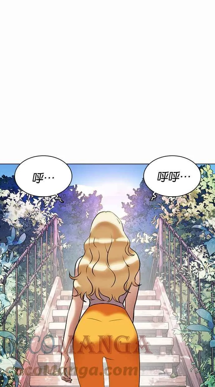 [第372话] 一姟会(第2家子公司) [01] 第73页