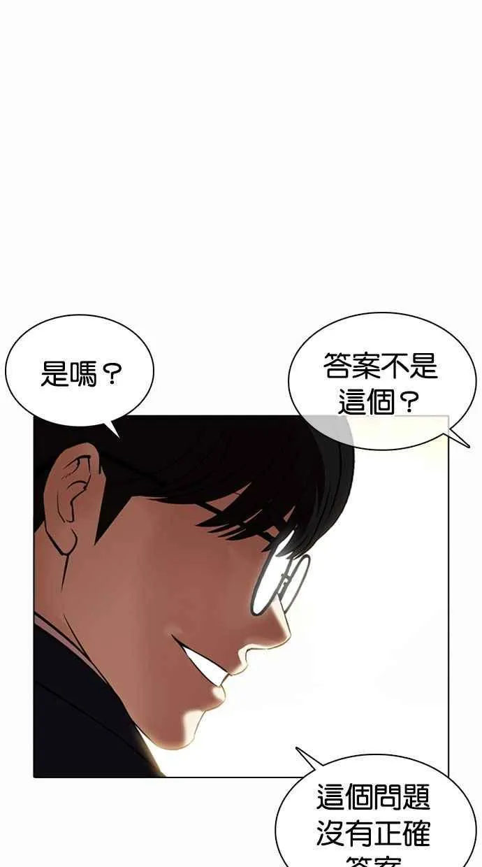 [第372话] 一姟会(第2家子公司) [01] 第39页