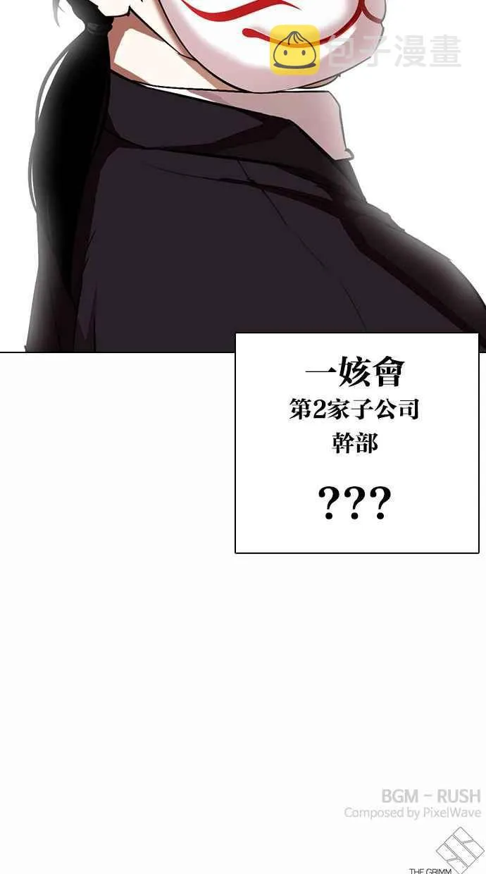 [第372话] 一姟会(第2家子公司) [01] 第127页