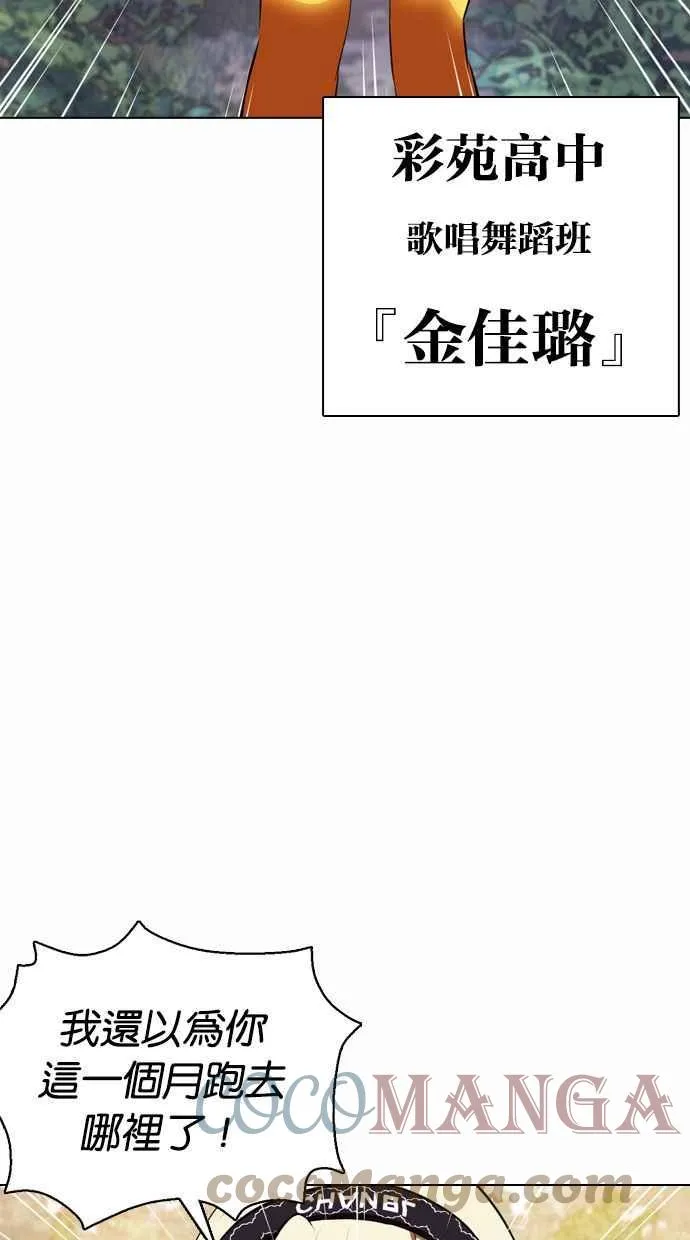 [第372话] 一姟会(第2家子公司) [01] 第77页