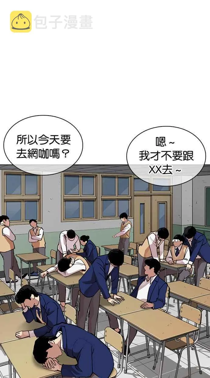 [第372话] 一姟会(第2家子公司) [01] 第4页