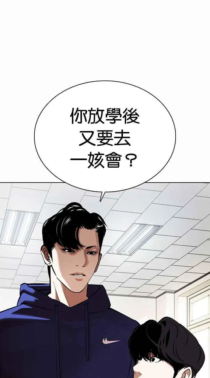 [第372话] 一姟会(第2家子公司) [01] 第12页